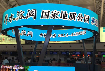 西安咸阳机场LED环形屏