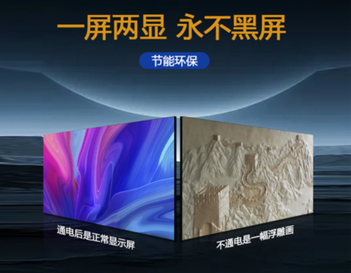 LED艺术浮雕屏